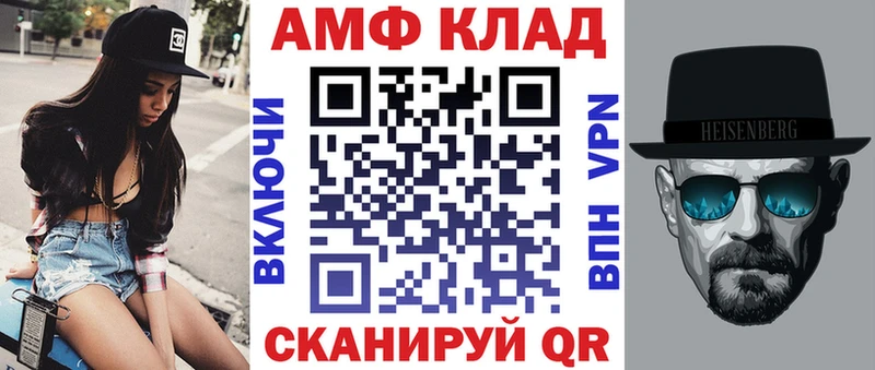 закладки  Борисоглебск  Амфетамин Premium 