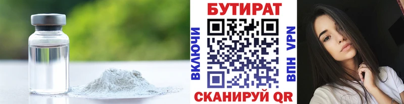 OMG ссылки  где купить наркотик  Борисоглебск  Бутират BDO 