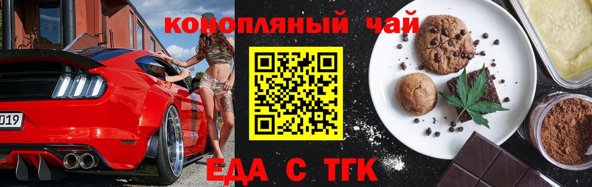 Canna-Cookies марихуана  Вход с VPN  Борисоглебск 