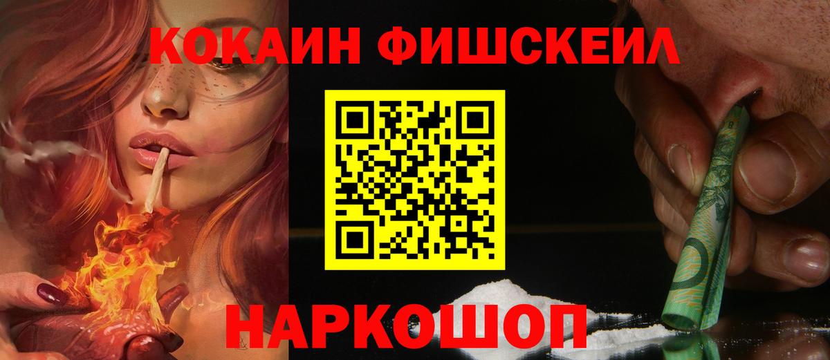 Борисоглебск  Cocaine 99%  Вход с VPN 