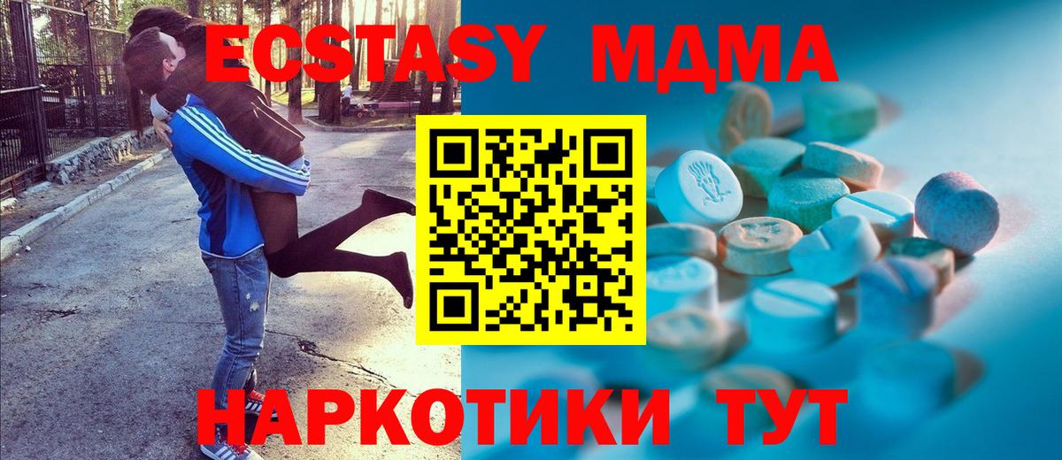 Экстази TESLA Борисоглебск