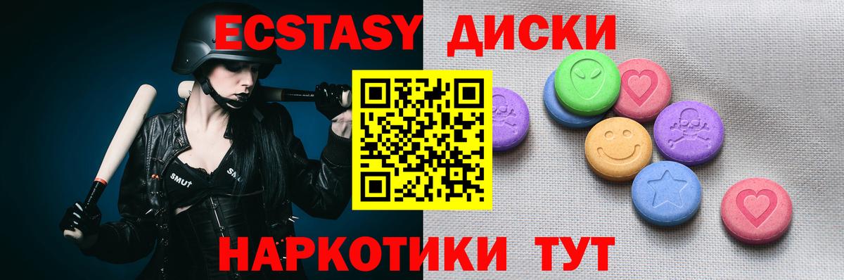 Экстази  Экстази 280 MDMA  Вход с VPN  Борисоглебск 