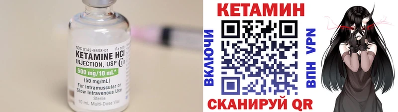 Кетамин VHQ  Борисоглебск 
