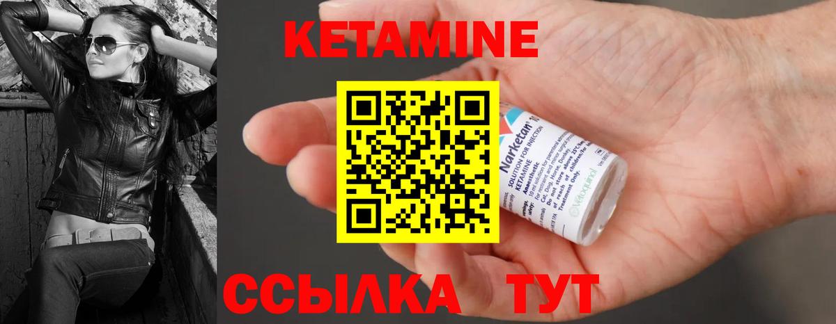 Борисоглебск  Кетамин VHQ  дарк нет как зайти  Вход с VPN  КЕТАМИН VHQ 