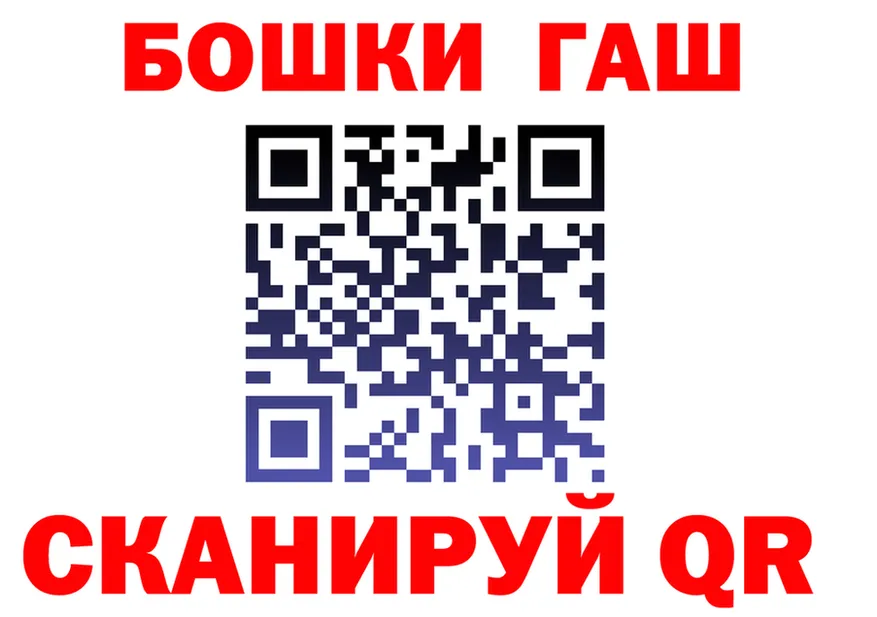 ГАШ Premium рабочий сайт это гидра Борисоглебск