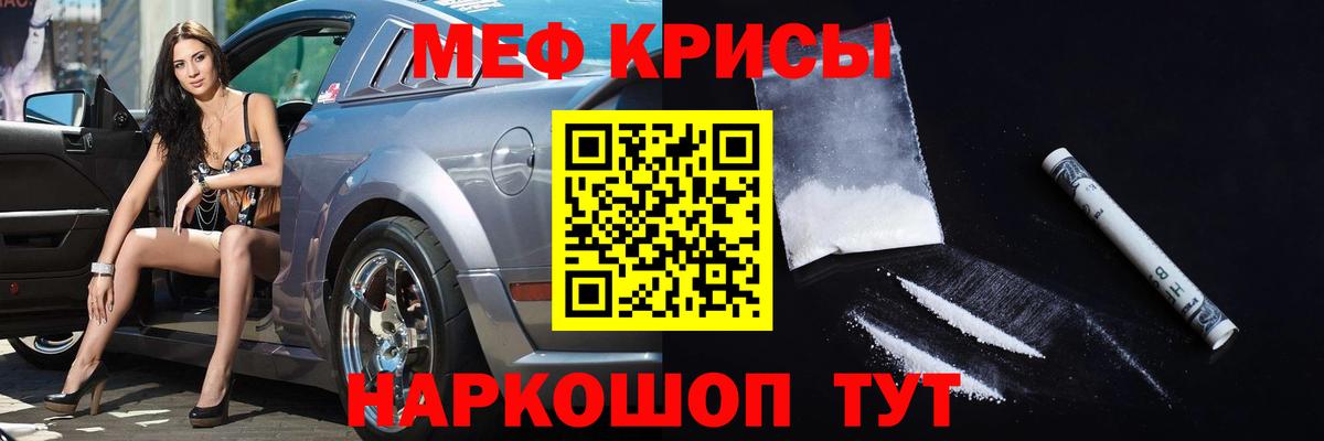 Меф кристаллы Борисоглебск