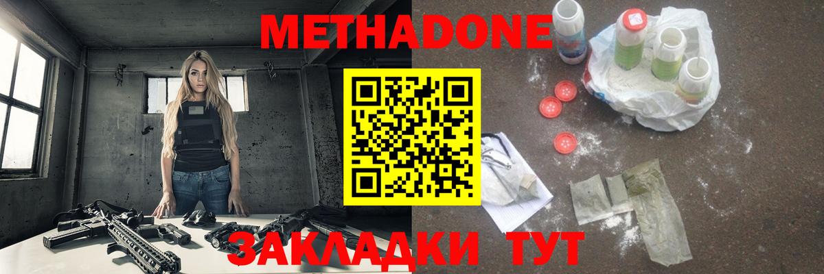 Метадон мёд  Метадон мёд  Вход с VPN  Борисоглебск 