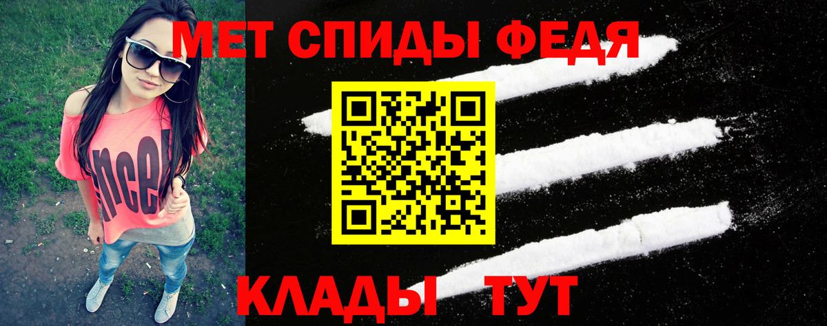 МЕТАМФЕТАМИН Декстрометамфетамин 99.9%  Вход с VPN  МЕТАМФЕТАМИН Декстрометамфетамин 99.9%  Первитин  Борисоглебск 