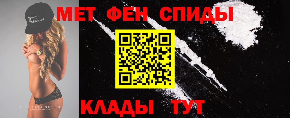 Первитин Methamphetamine Борисоглебск