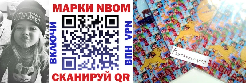 купить наркоту  Борисоглебск  блэк спрут онион  Марки NBOMe 1500мкг 