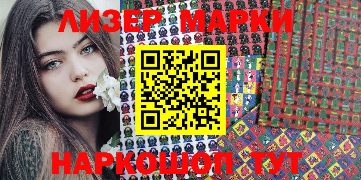 Наркотические марки 1,5мг  Вход с VPN  Наркотические марки 1,5мг  Борисоглебск 
