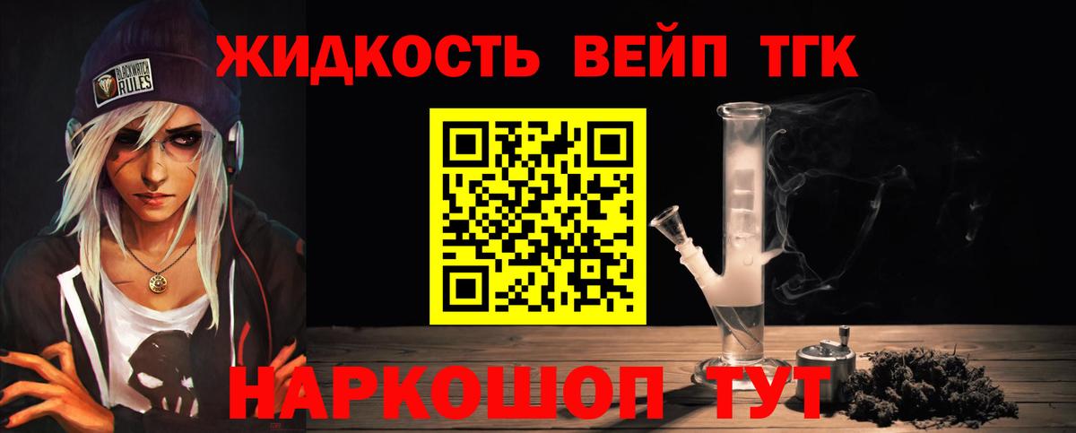 Борисоглебск  Дистиллят ТГК вейп  Вход с VPN  ТГК THC oil 