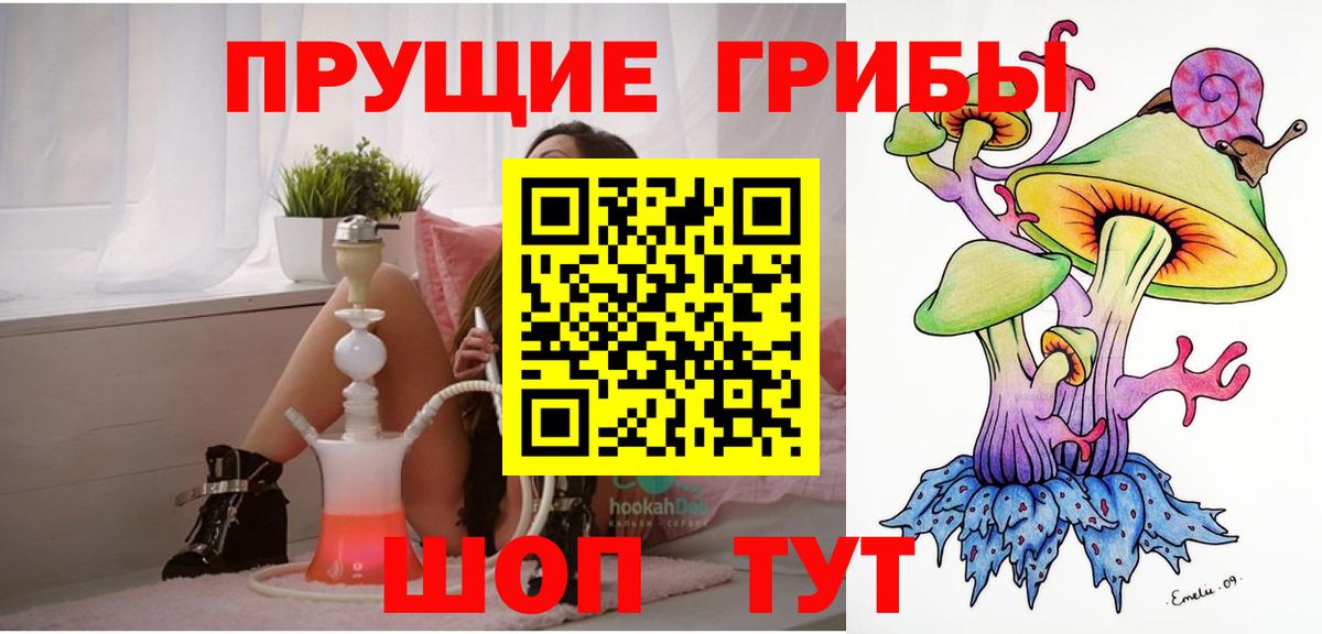Псилоцибиновые грибы Magic Shrooms  Вход с VPN  Галлюциногенные грибы GOLDEN TEACHER  Борисоглебск 